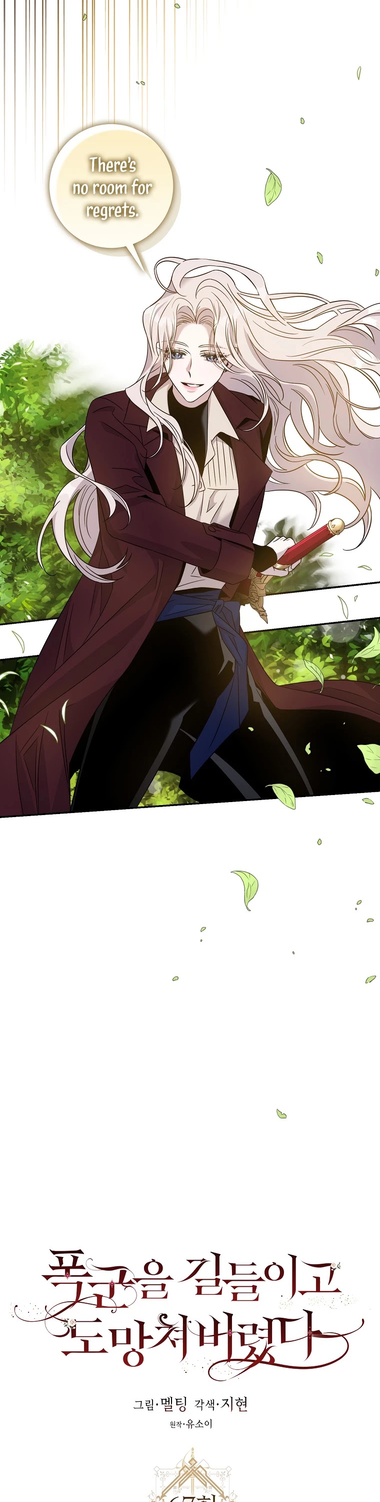 I Tamed a Tyrant and Ran Away chapter 67 page 17