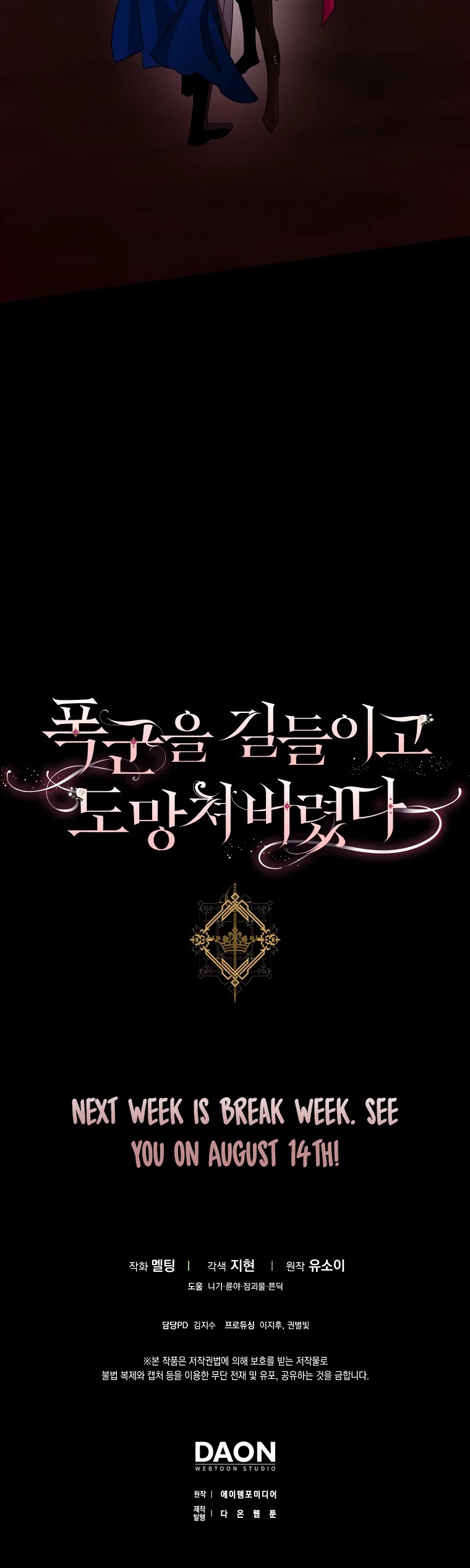 I Tamed a Tyrant and Ran Away chapter 69 page 43