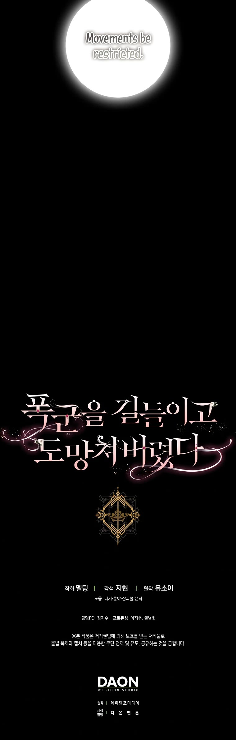 I Tamed a Tyrant and Ran Away chapter 70 page 37