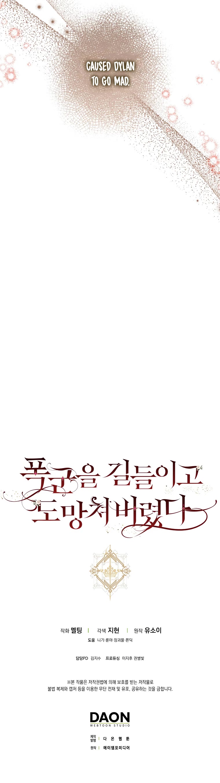 I Tamed a Tyrant and Ran Away chapter 71 page 46