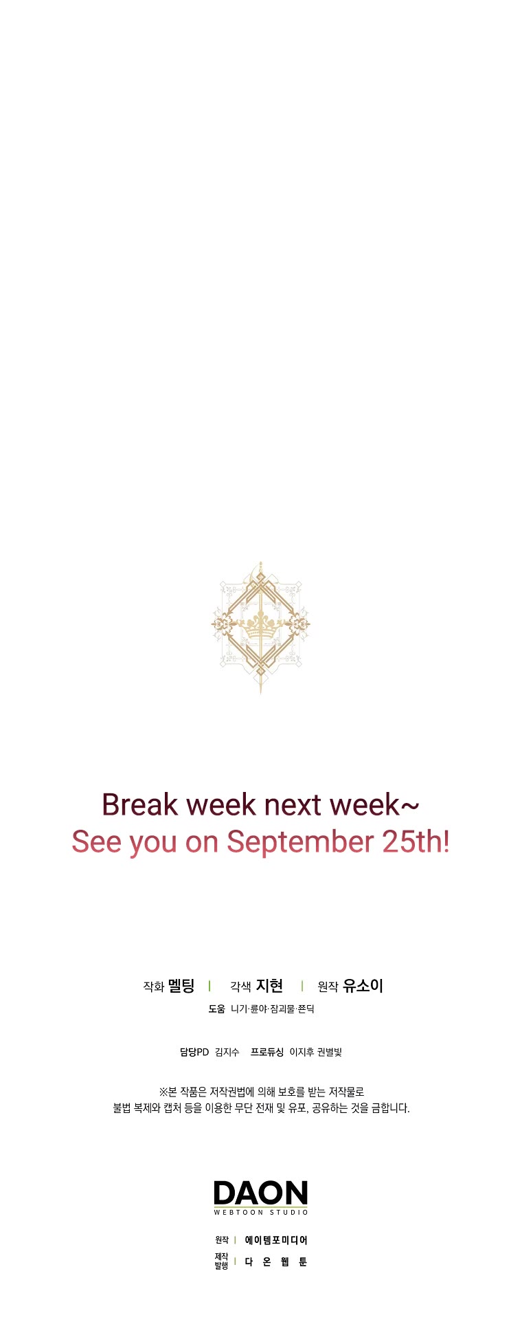 I Tamed a Tyrant and Ran Away chapter 73 page 53