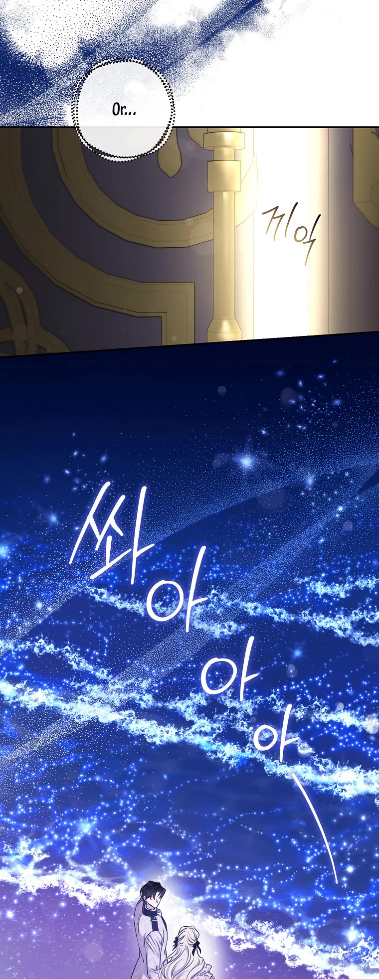 I Tamed a Tyrant and Ran Away chapter 74 page 46