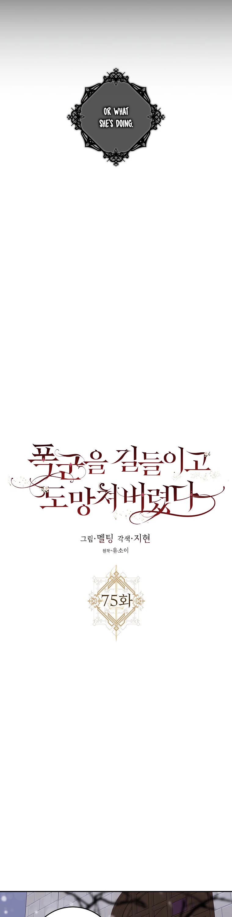 I Tamed a Tyrant and Ran Away chapter 75 page 18