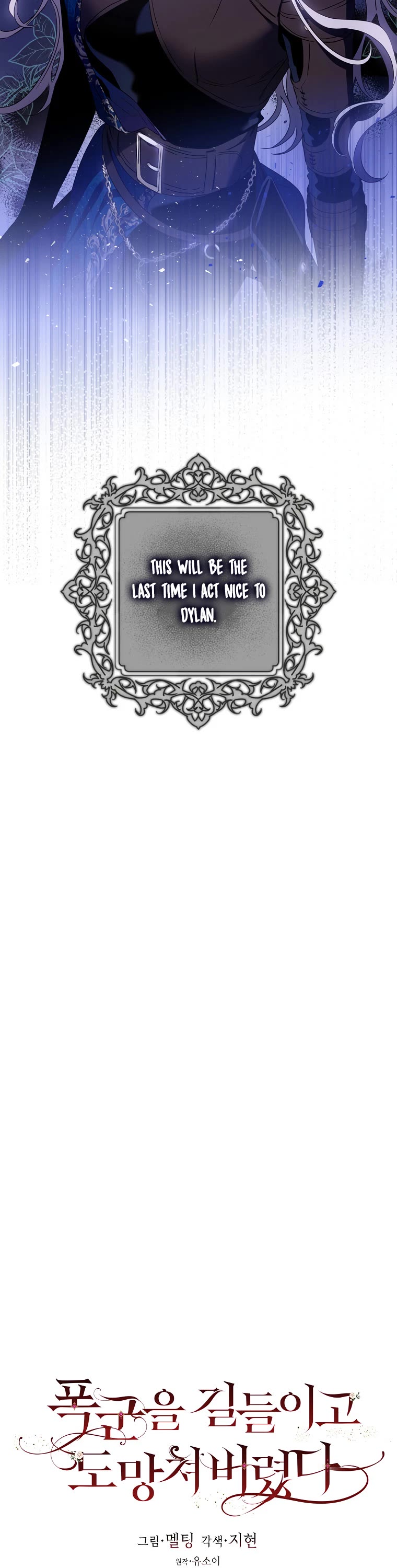 I Tamed a Tyrant and Ran Away chapter 80 page 26