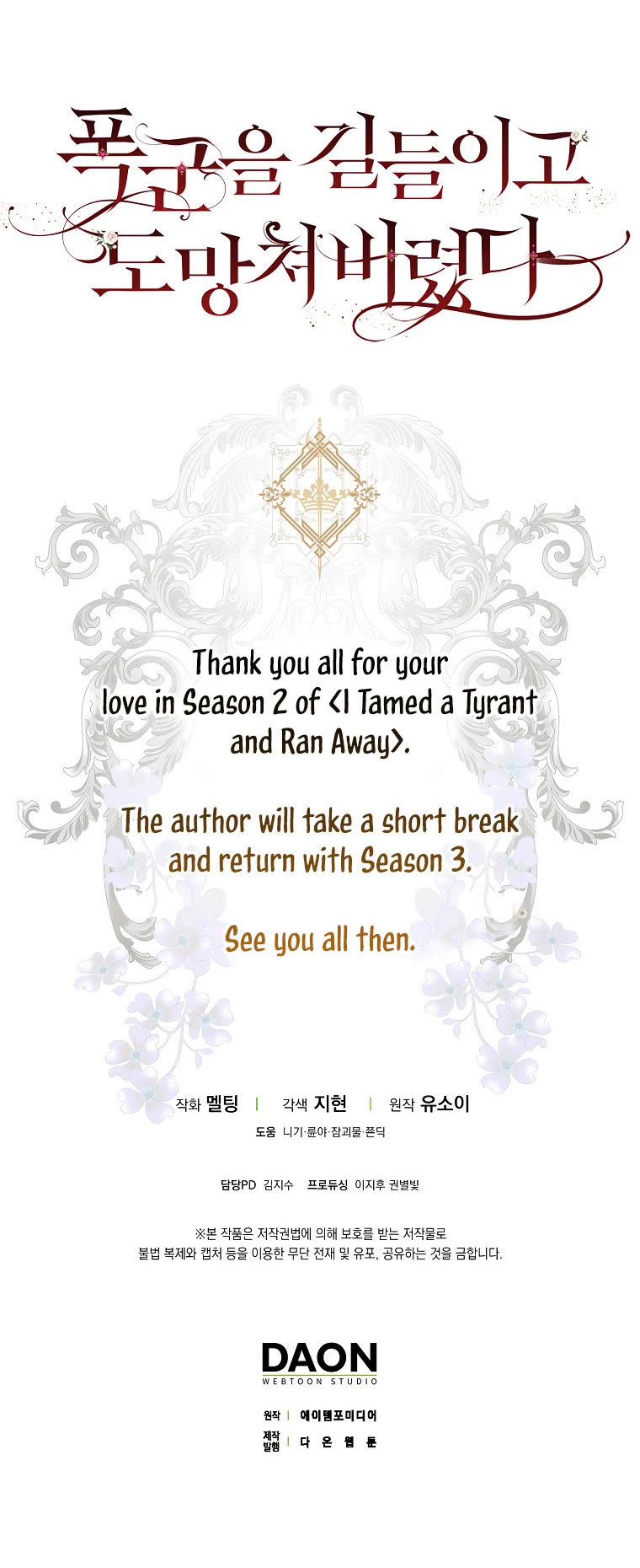 I Tamed a Tyrant and Ran Away chapter 80 page 53