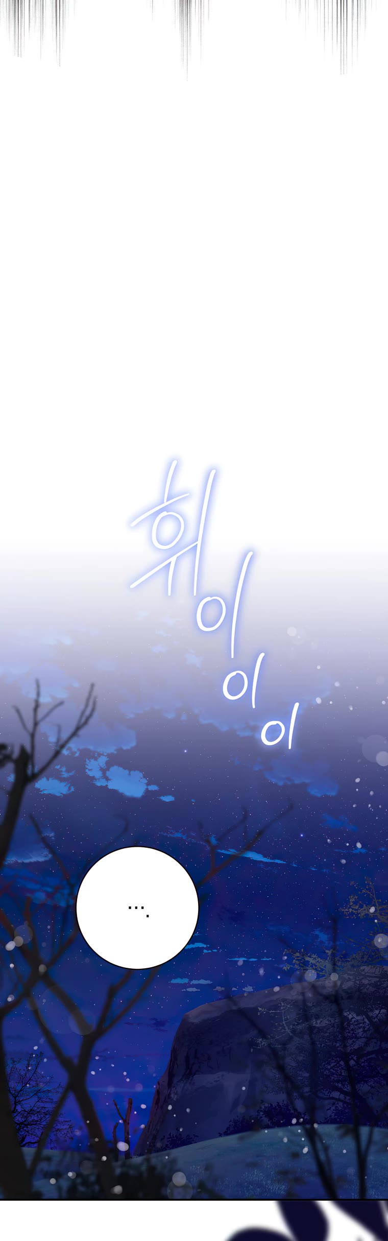 I Tamed a Tyrant and Ran Away chapter 82 page 21