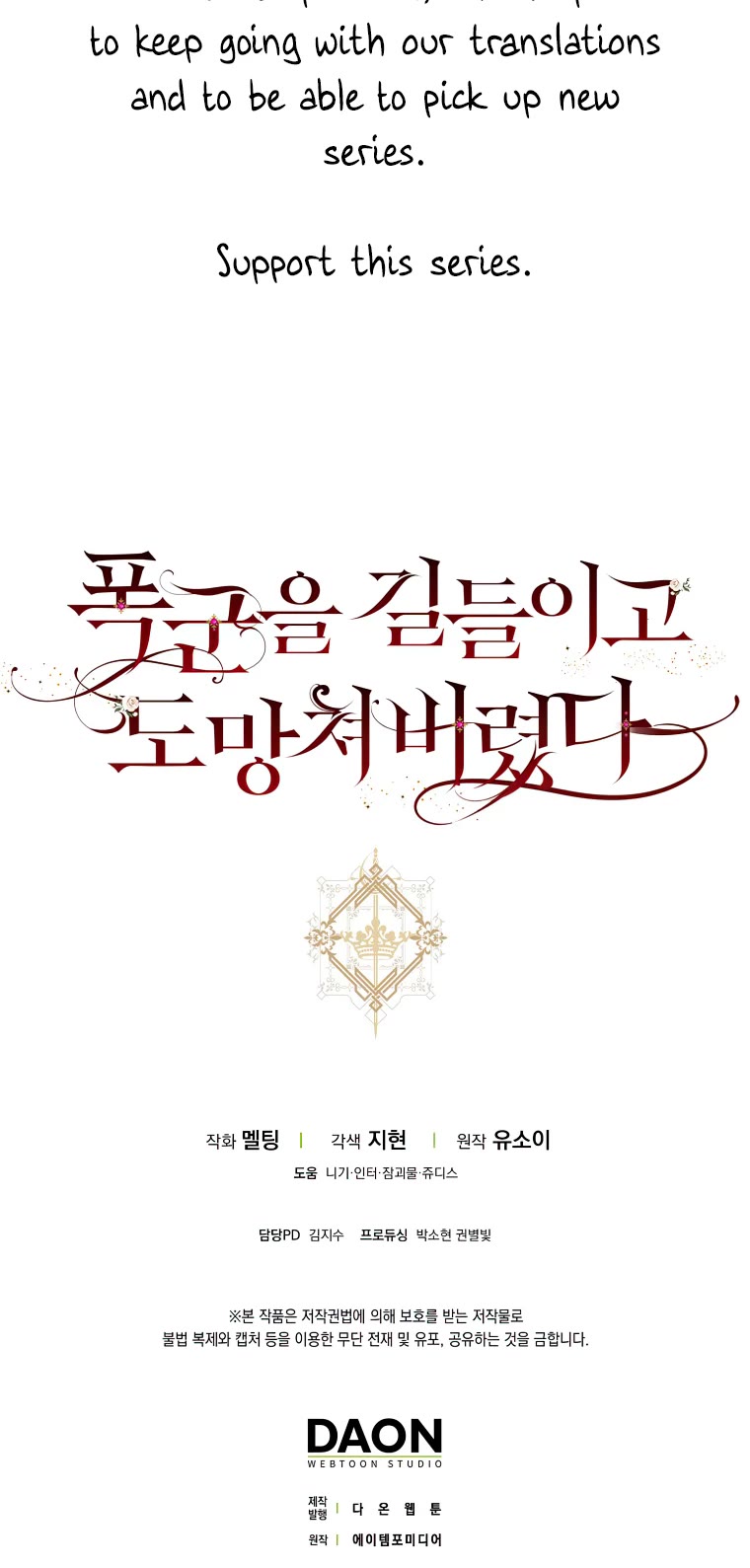 I Tamed a Tyrant and Ran Away chapter 82 page 46