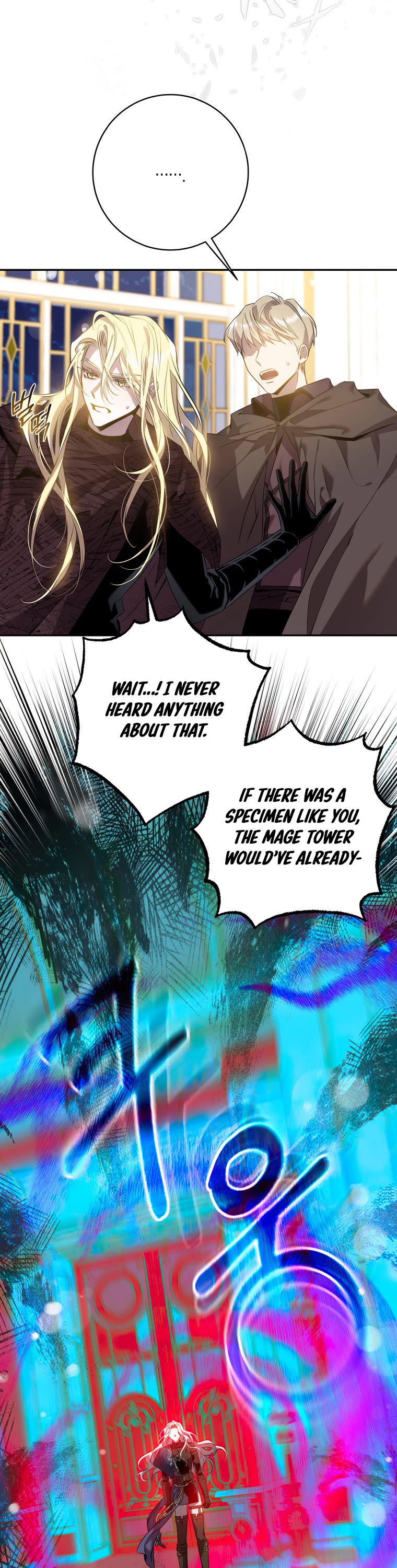 I Tamed a Tyrant and Ran Away chapter 84 page 3