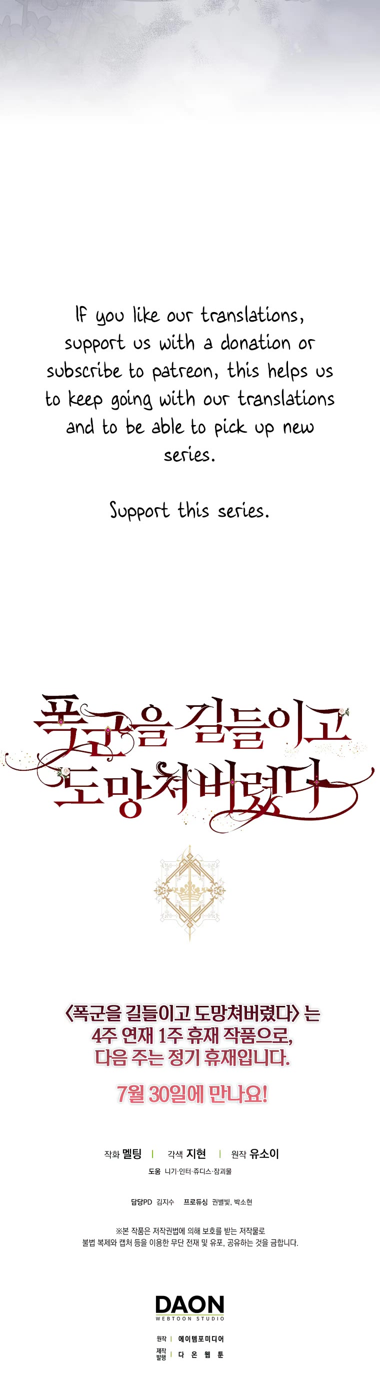 I Tamed a Tyrant and Ran Away chapter 84 page 38