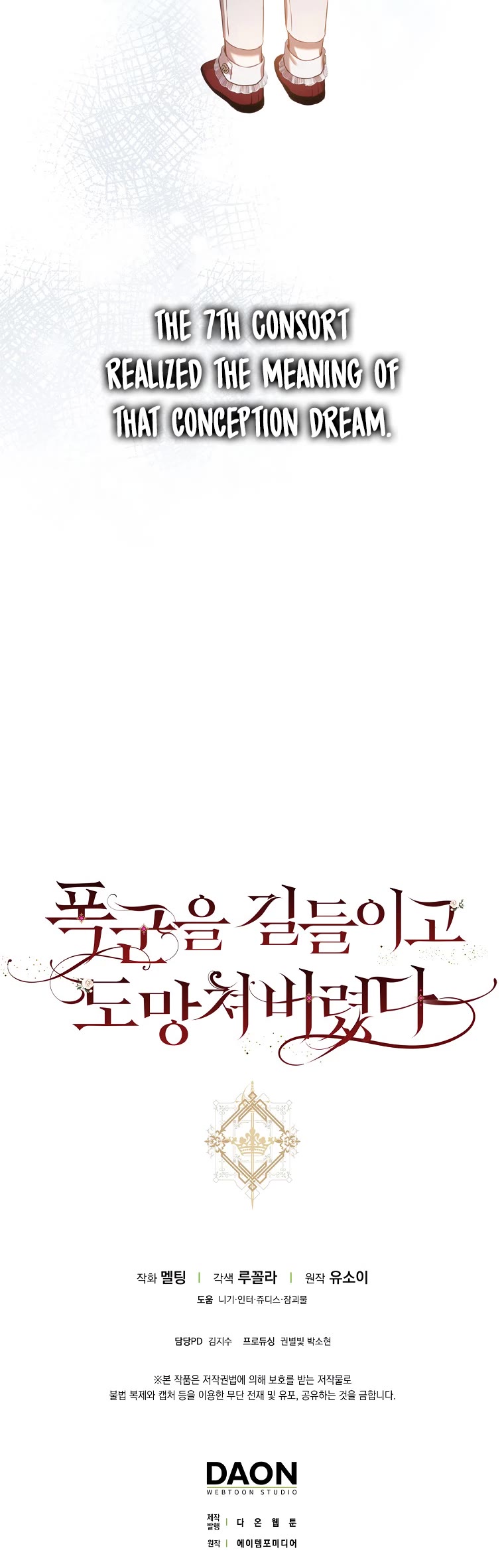 I Tamed a Tyrant and Ran Away chapter 86 page 50