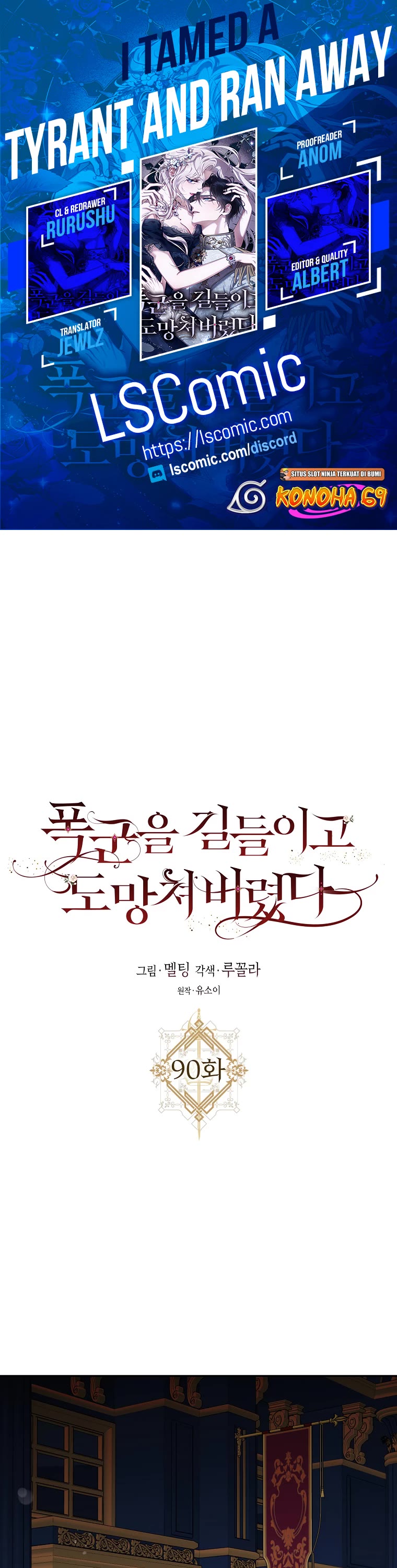 I Tamed a Tyrant and Ran Away chapter 90 page 1