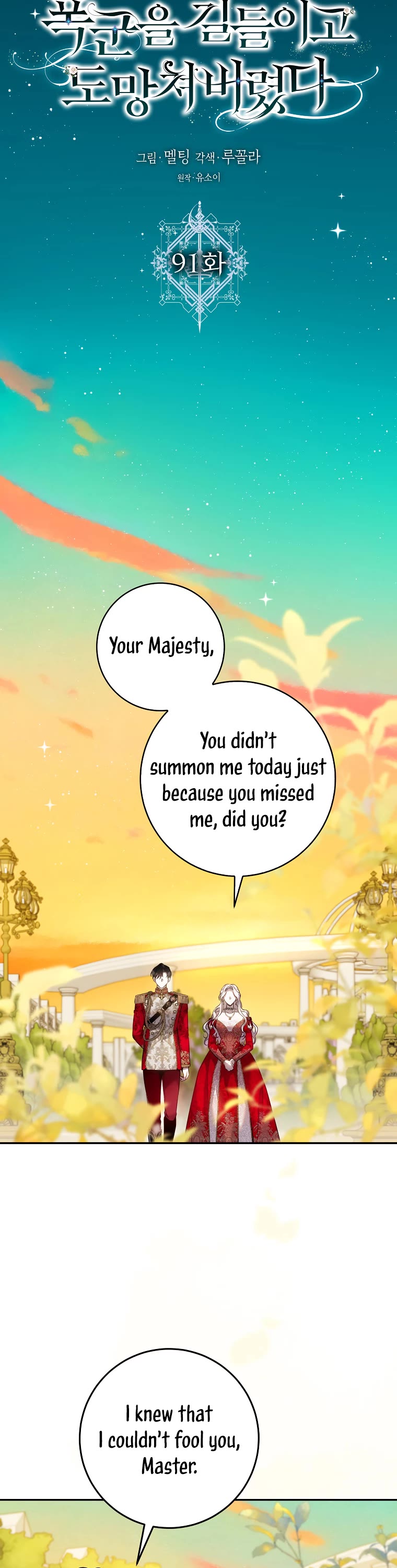 I Tamed a Tyrant and Ran Away chapter 91 page 22