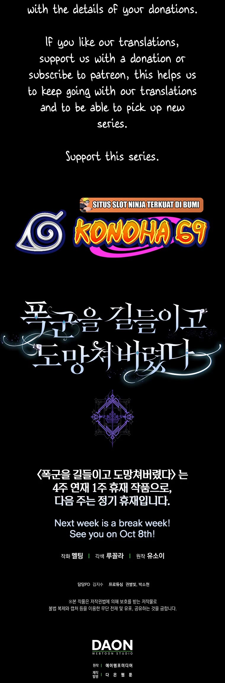 I Tamed a Tyrant and Ran Away chapter 92 page 34