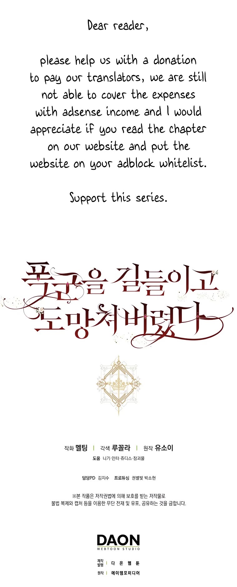 I Tamed a Tyrant and Ran Away chapter 93 page 41