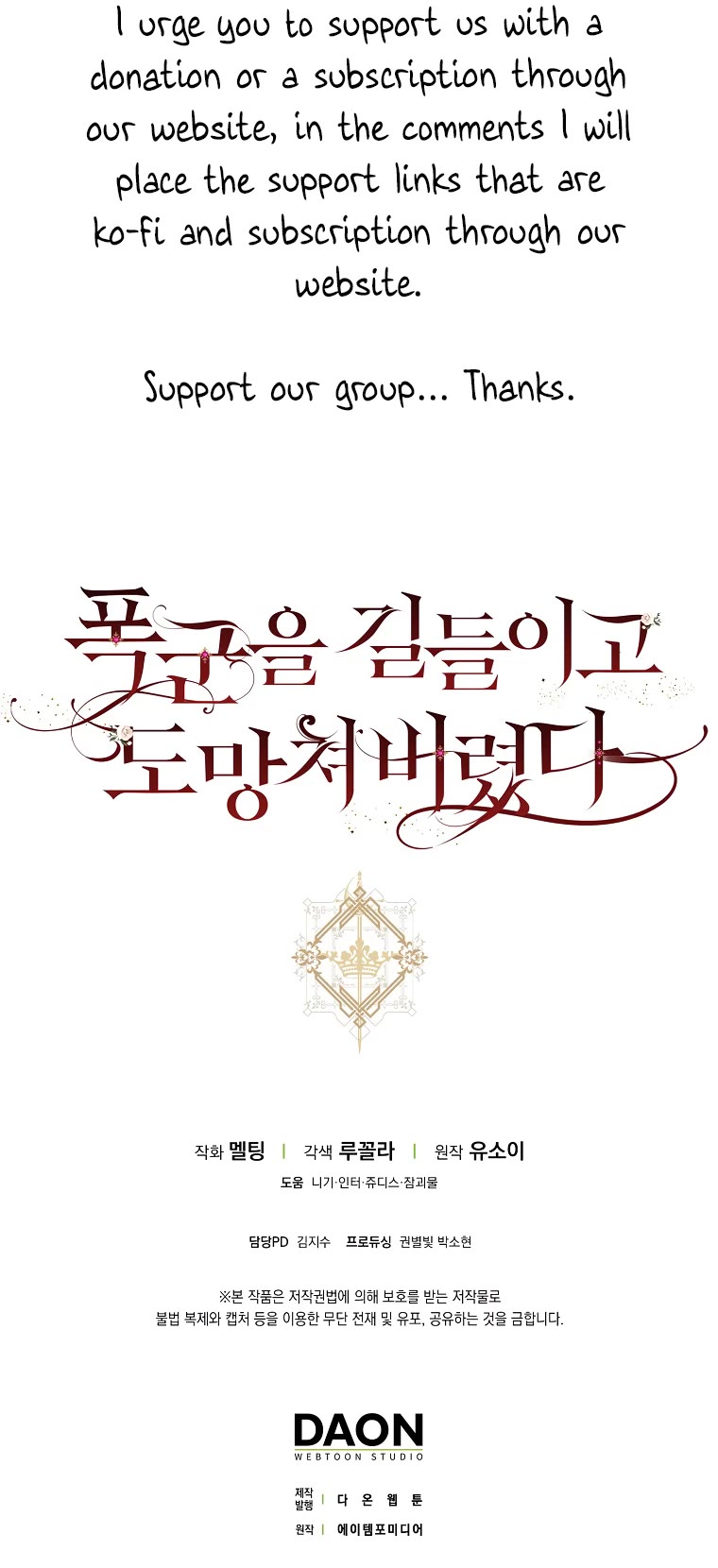 I Tamed a Tyrant and Ran Away chapter 95 page 41