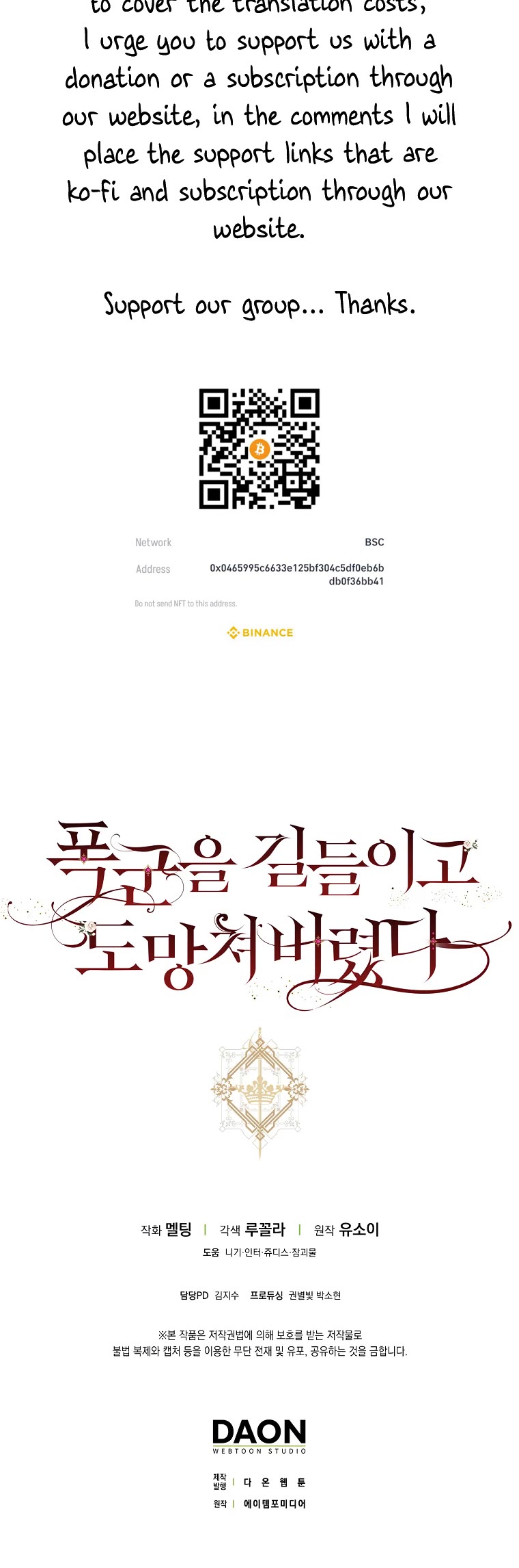 I Tamed a Tyrant and Ran Away chapter 97 page 44