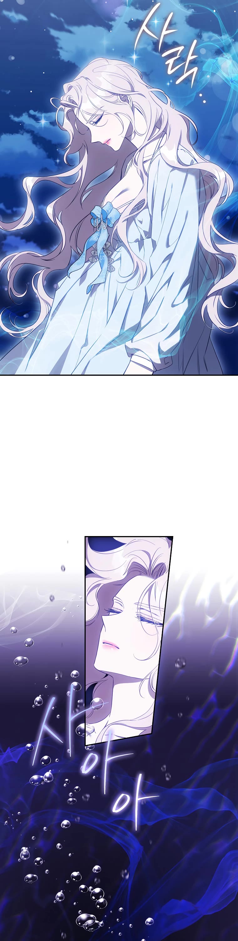 I Tamed a Tyrant and Ran Away chapter 99 page 2