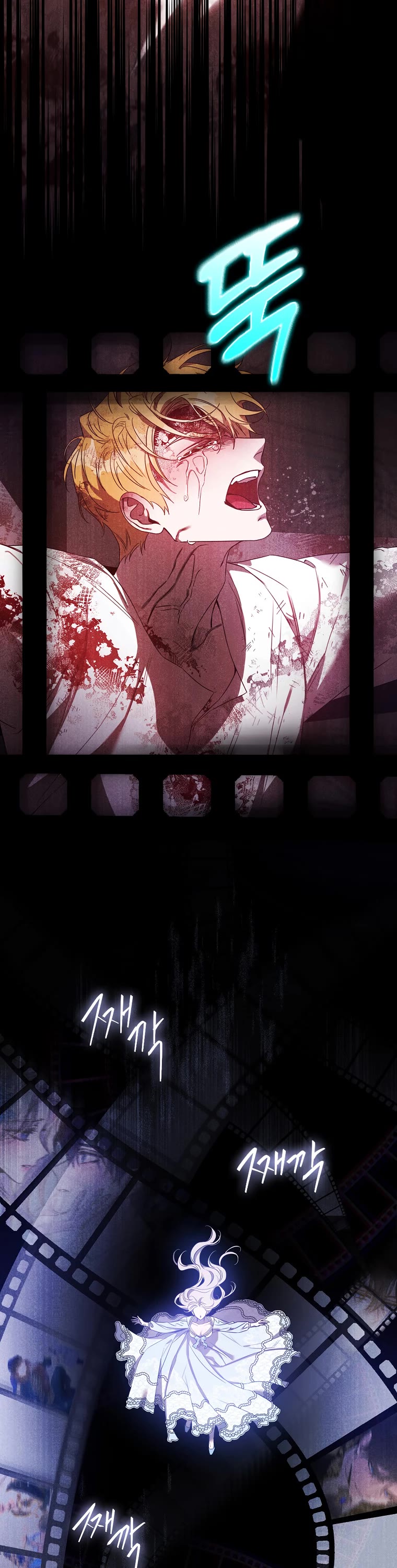 I Tamed a Tyrant and Ran Away chapter 99 page 23