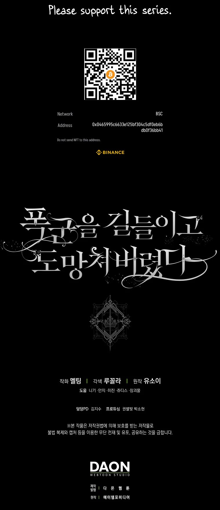 I Tamed a Tyrant and Ran Away chapter 99 page 36