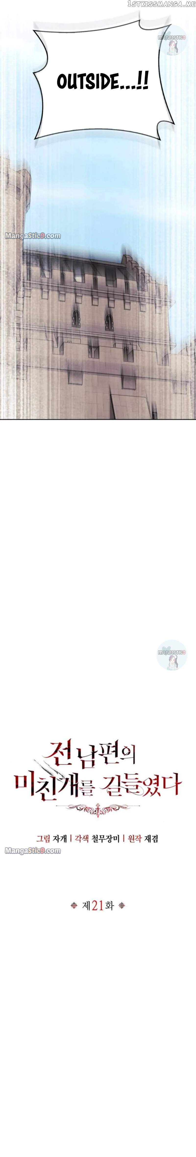 I Tamed My Ex-Husband's Mad Dog chapter 21 page 5