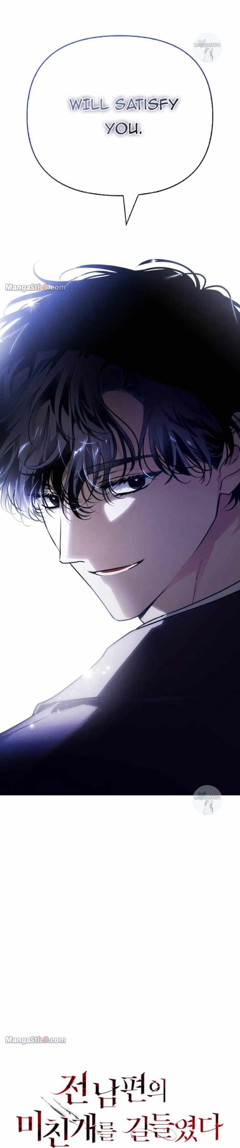 I Tamed My Ex-Husband's Mad Dog chapter 22 page 15