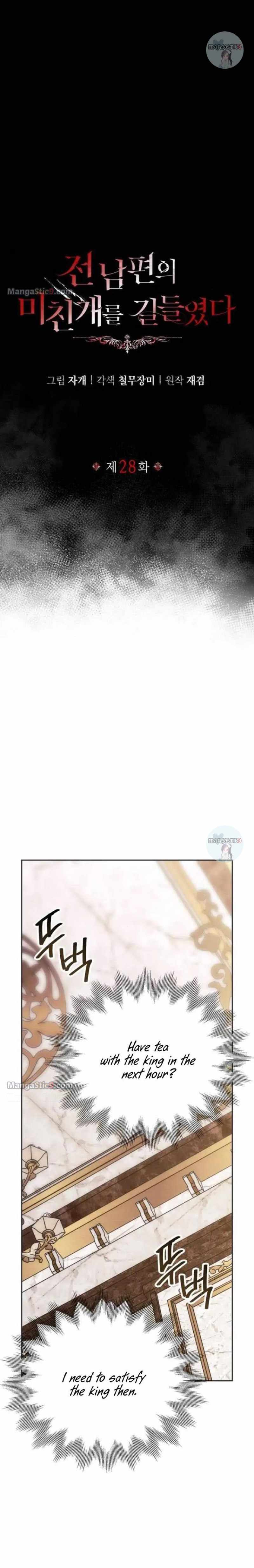 I Tamed My Ex-Husband's Mad Dog chapter 28 page 6