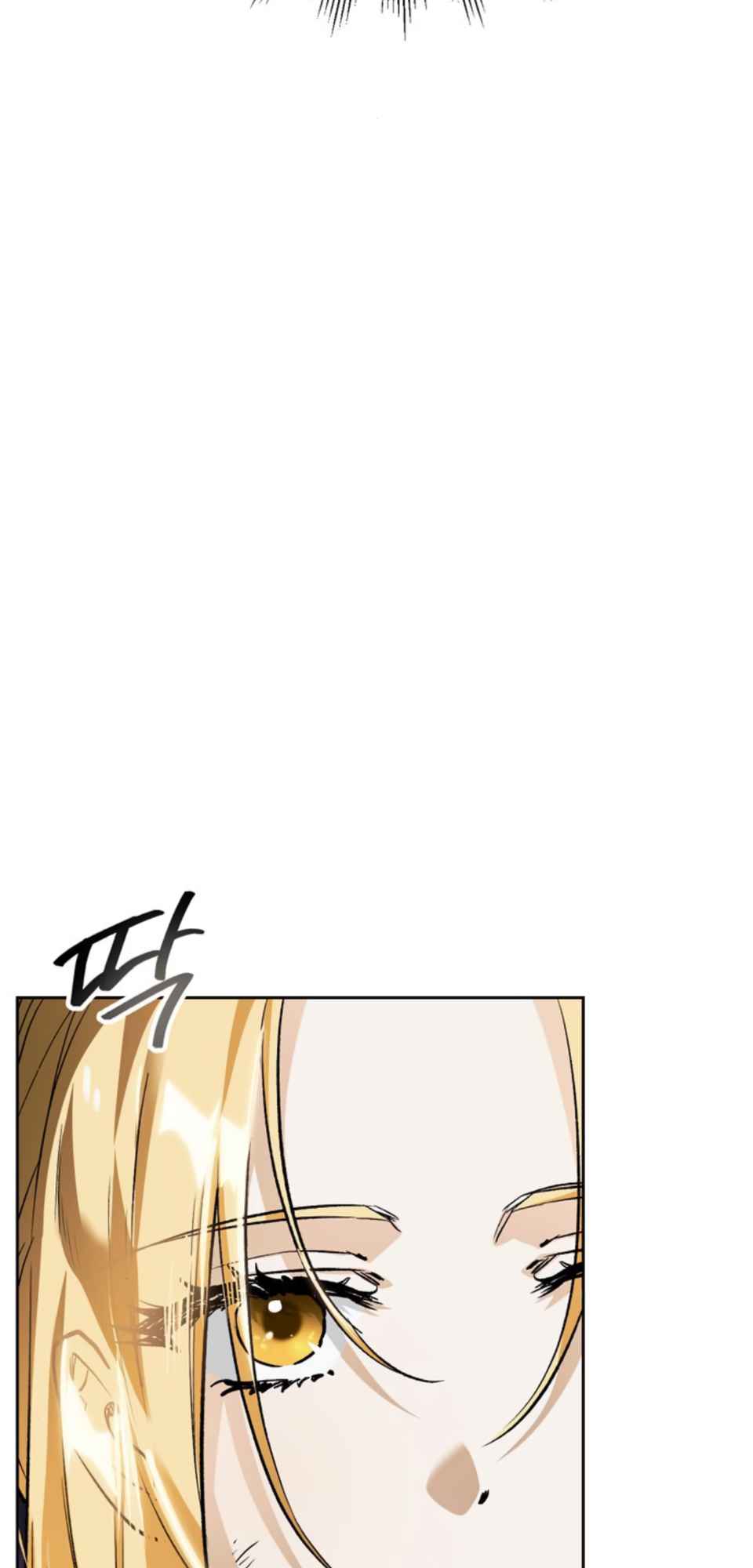 I Tamed My Ex-Husband's Mad Dog chapter 3 page 109