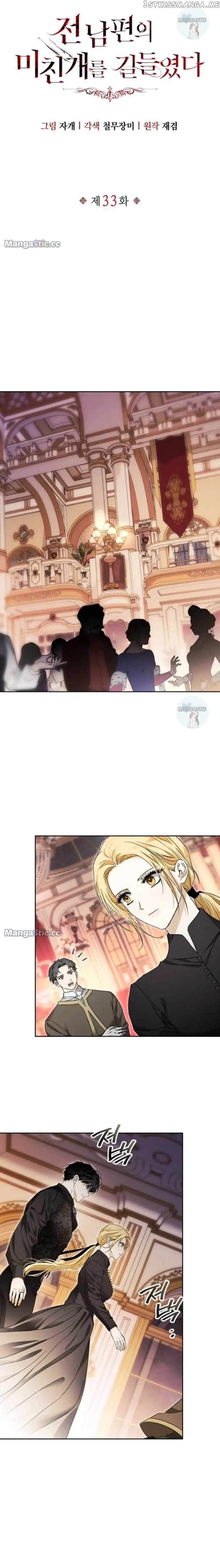 I Tamed My Ex-Husband's Mad Dog chapter 33 page 7