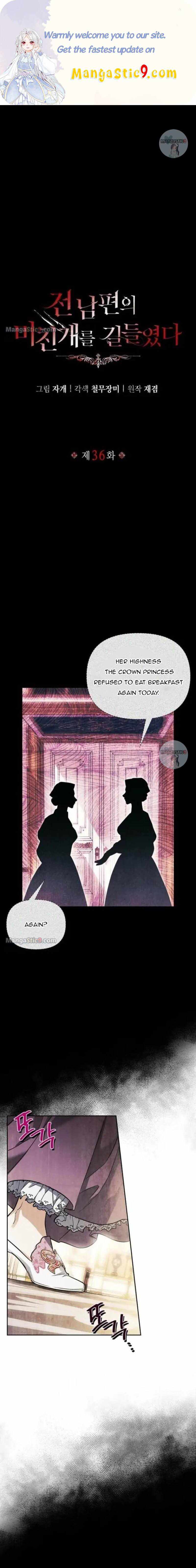 I Tamed My Ex-Husband's Mad Dog chapter 36 page 1