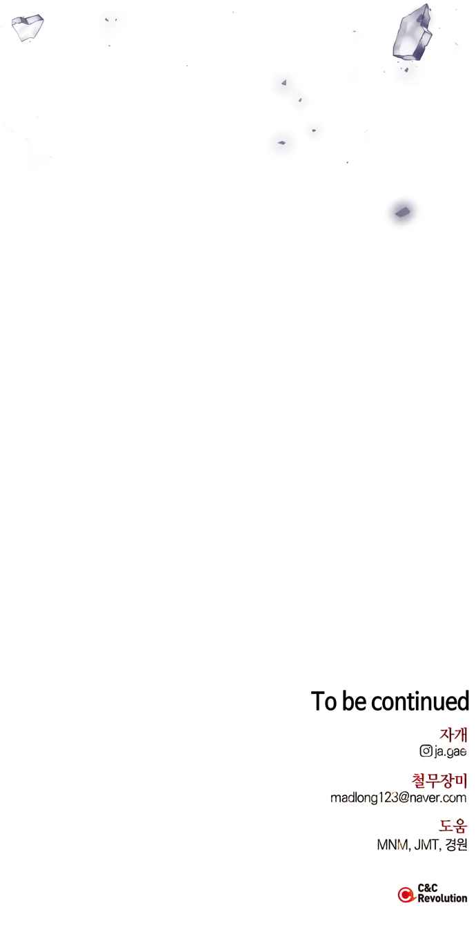 I Tamed My Ex-Husband's Mad Dog chapter 4 page 73