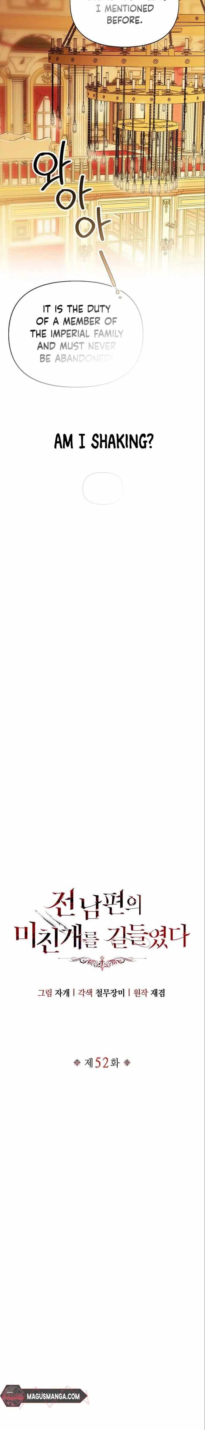 I Tamed My Ex-Husband's Mad Dog chapter 52 page 9