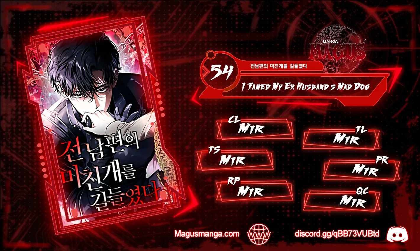 I Tamed My Ex-Husband's Mad Dog chapter 54 page 2