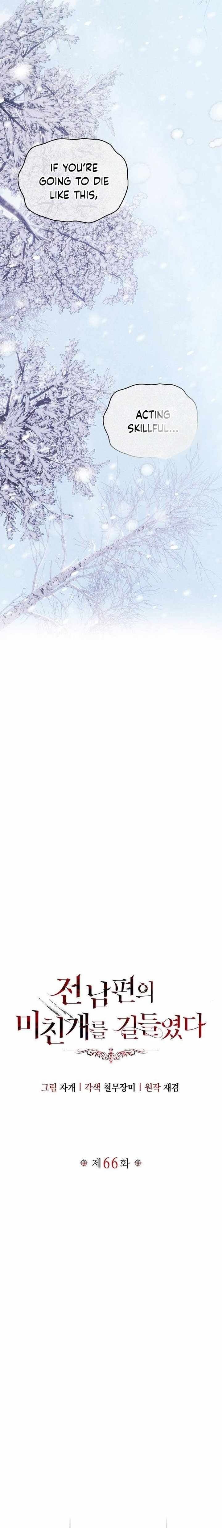 I Tamed My Ex-Husband's Mad Dog chapter 66 page 7