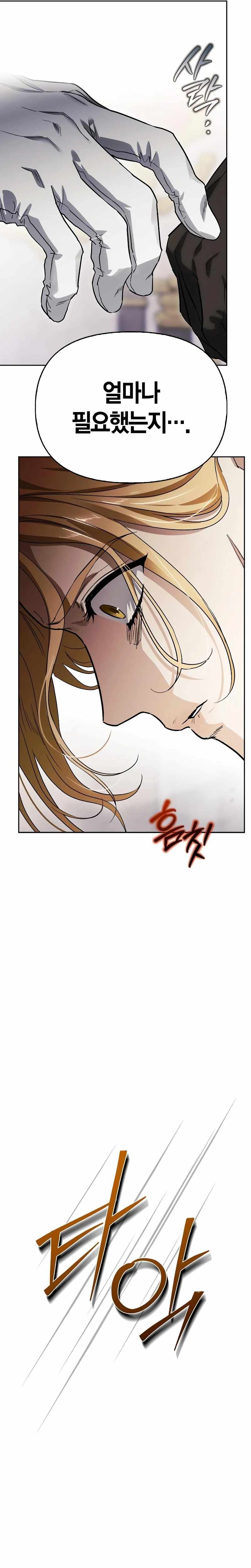 I Tamed My Ex-Husband's Mad Dog chapter 73 page 15