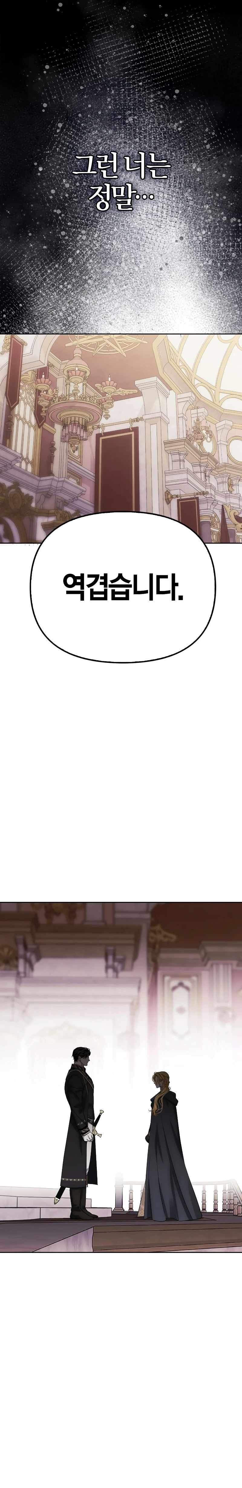 I Tamed My Ex-Husband's Mad Dog chapter 73 page 18