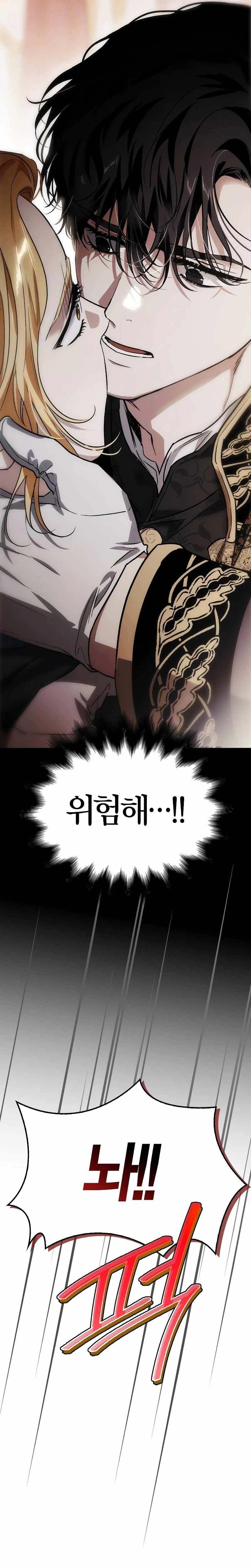 I Tamed My Ex-Husband's Mad Dog chapter 73 page 24