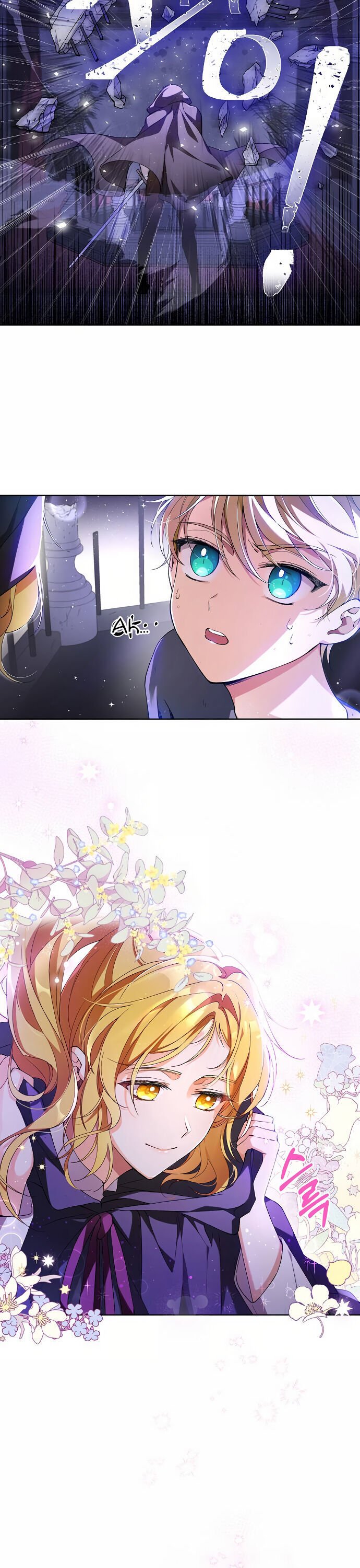 I Tamed the Crazy Marquis chapter 1.2 page 8