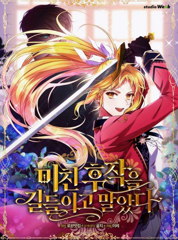 Cover of I Tamed the Crazy Marquis