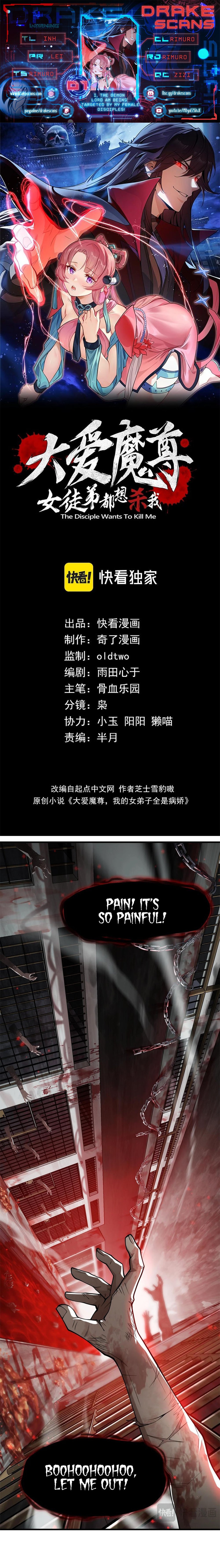 I, the Demon Lord, Am Being Targeted by My Female Disciples! chapter 1 page 1