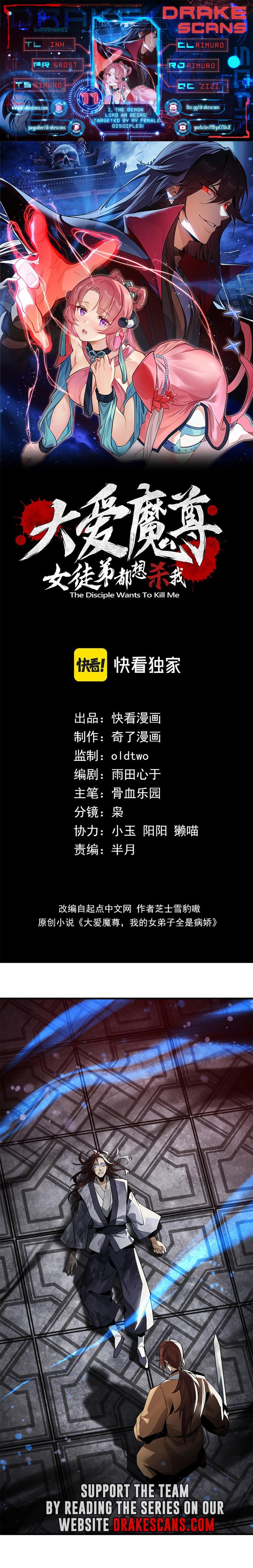 I, the Demon Lord, Am Being Targeted by My Female Disciples! chapter 11 page 1