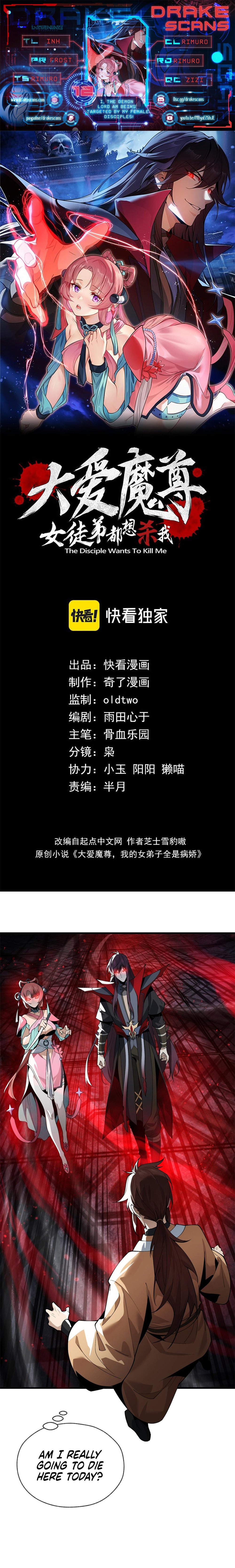 I, the Demon Lord, Am Being Targeted by My Female Disciples! chapter 12 page 1