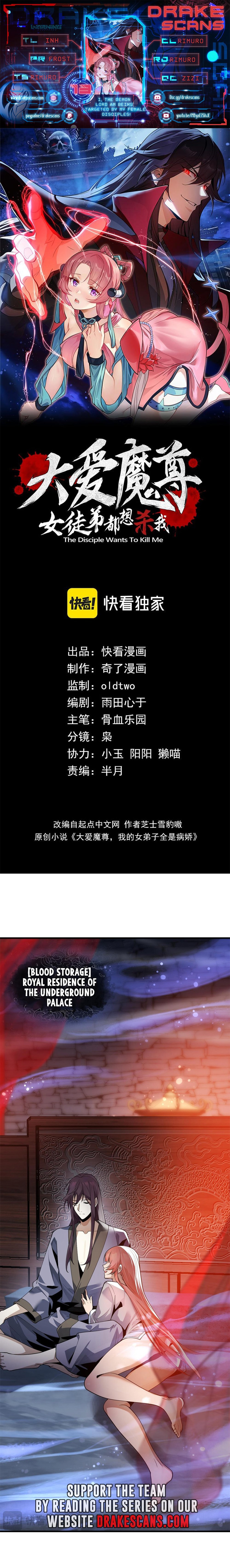 I, the Demon Lord, Am Being Targeted by My Female Disciples! chapter 13 page 1