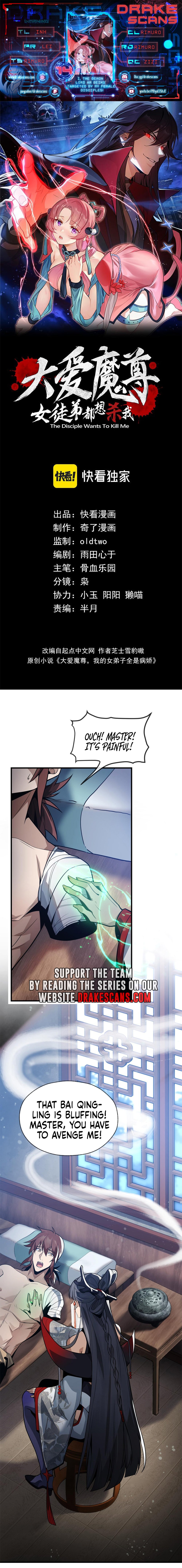 I, the Demon Lord, Am Being Targeted by My Female Disciples! chapter 14 page 1