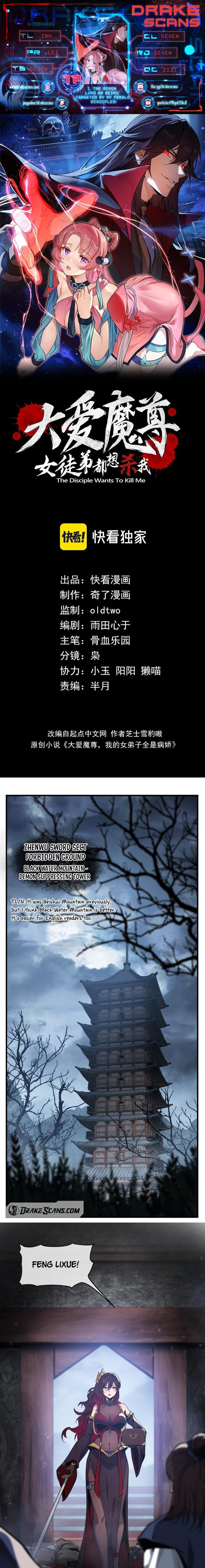 I, the Demon Lord, Am Being Targeted by My Female Disciples! chapter 17 page 1