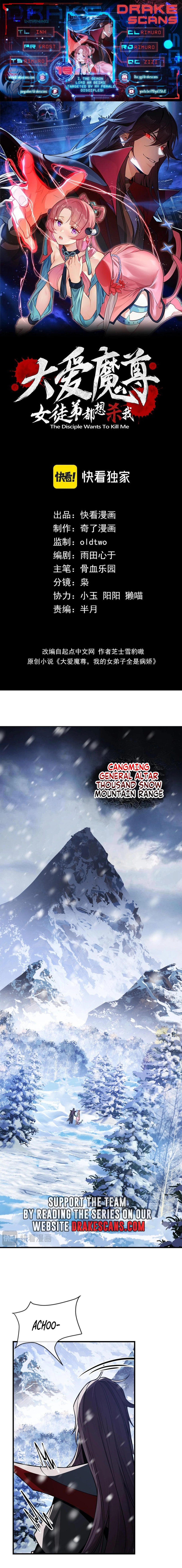 I, the Demon Lord, Am Being Targeted by My Female Disciples! chapter 19 page 1