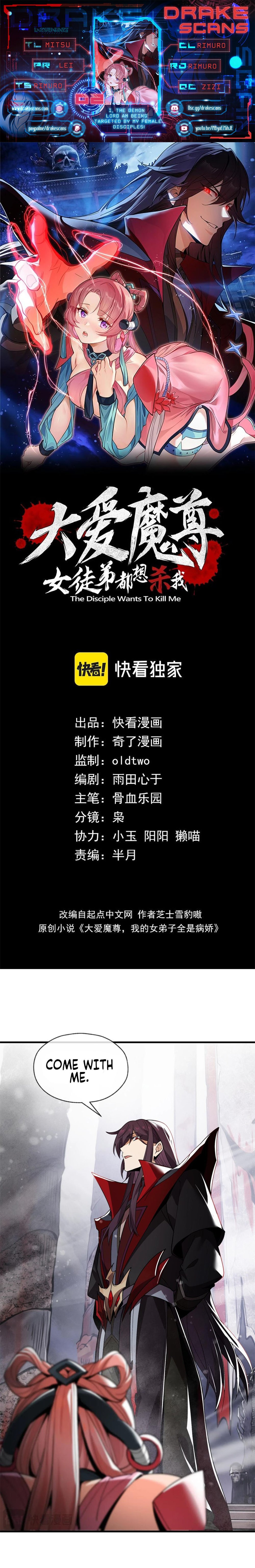 I, the Demon Lord, Am Being Targeted by My Female Disciples! chapter 2 page 1