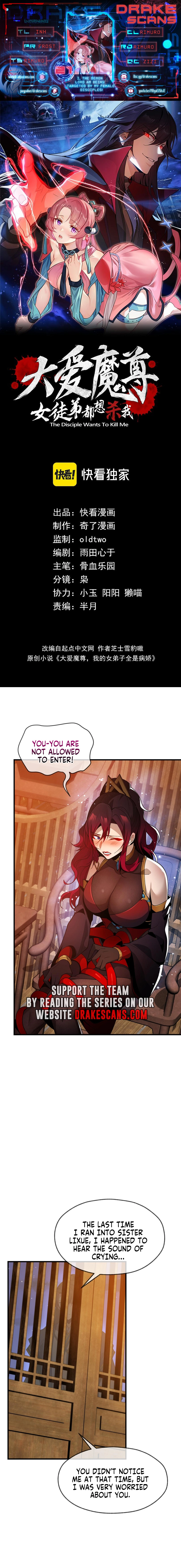 I, the Demon Lord, Am Being Targeted by My Female Disciples! chapter 21 page 1