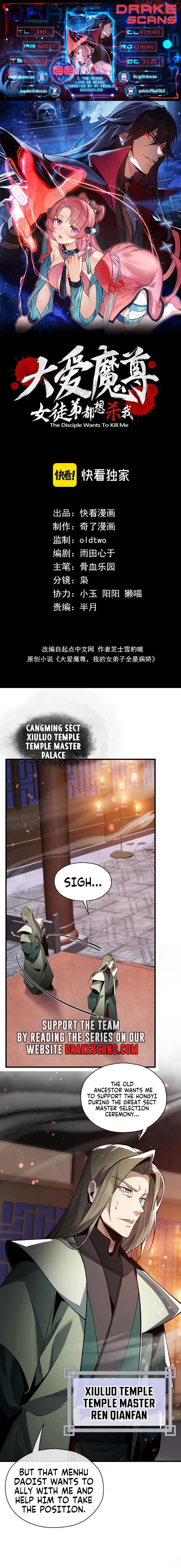 I, the Demon Lord, Am Being Targeted by My Female Disciples! chapter 22 page 1