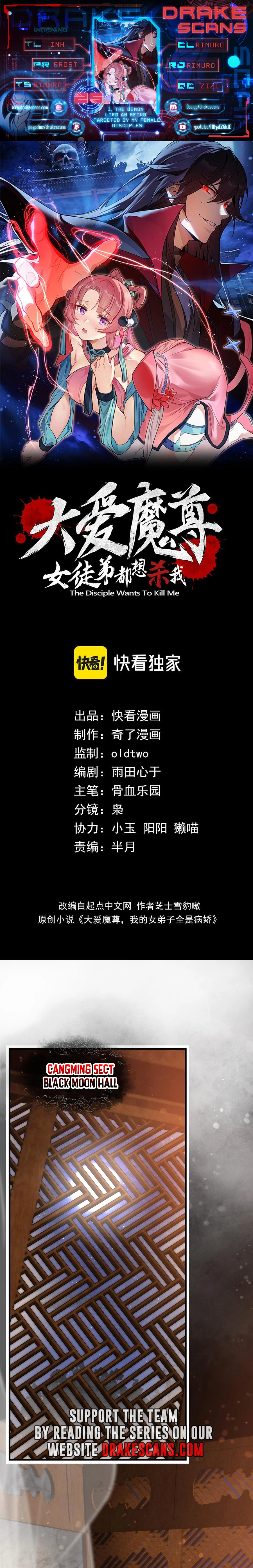 I, the Demon Lord, Am Being Targeted by My Female Disciples! chapter 25 page 1