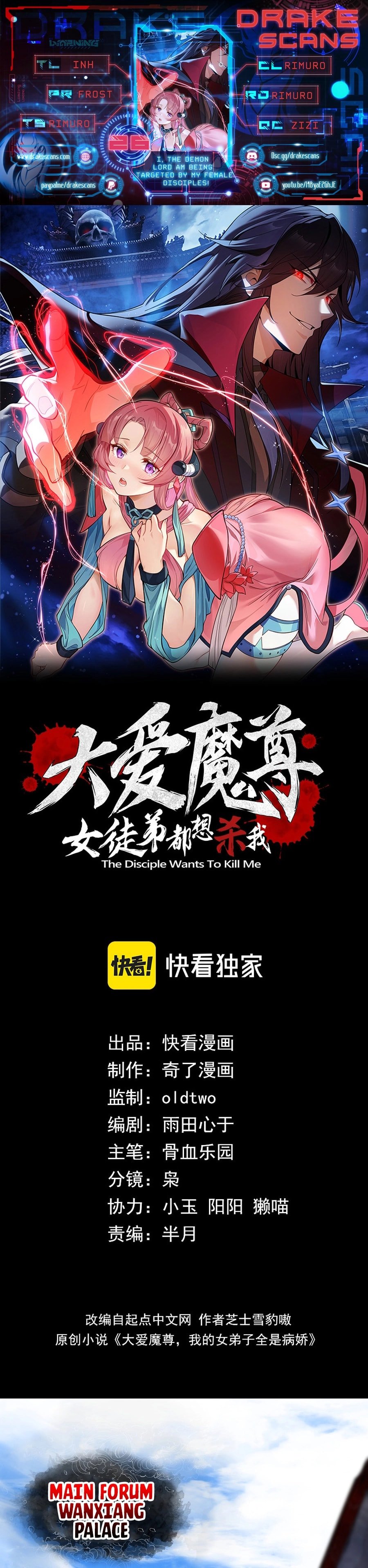 I, the Demon Lord, Am Being Targeted by My Female Disciples! chapter 26 page 1